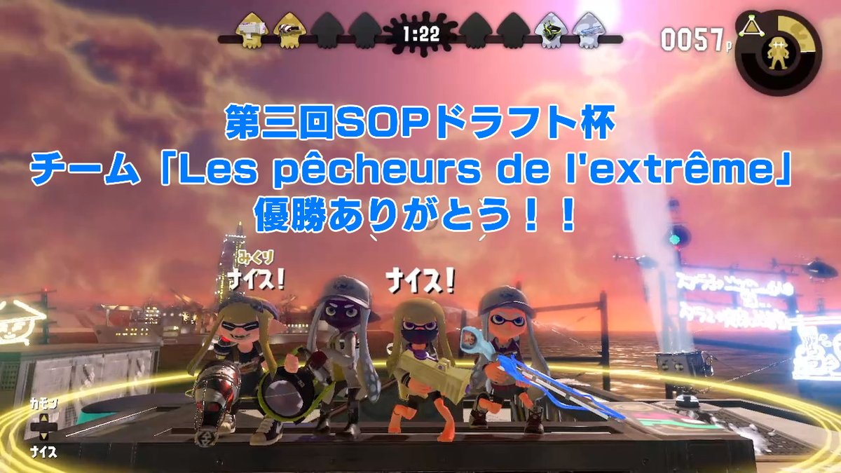 negonego1411's tweet photo. #SOP3 優勝しました!!マーさん、おかずさん、みくりさんありがとう!ドラフト杯二連覇うれしすぎる!
#Splatoon2 #スプラトゥーン2 #NintendoSwitch https://t.co/yXyOtrx4U7