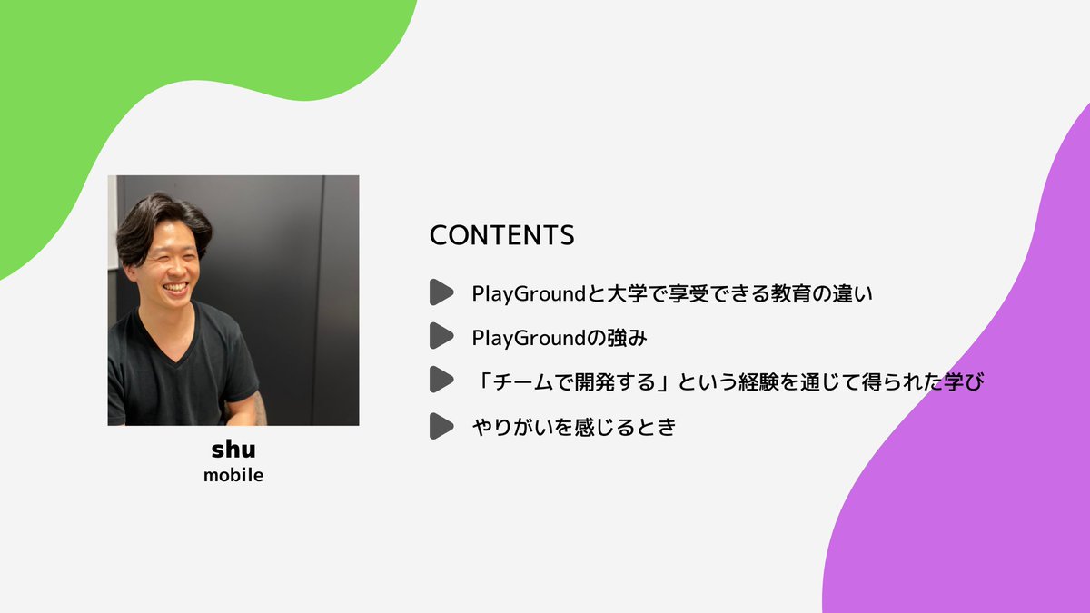 PlayGround_Log's tweet photo. PlayGround Member Interview vol.19(Mobileコース)
#PlayGroundMemberInterview
#PlayGroundbyShinonome https://t.co/fUzgXkUmye