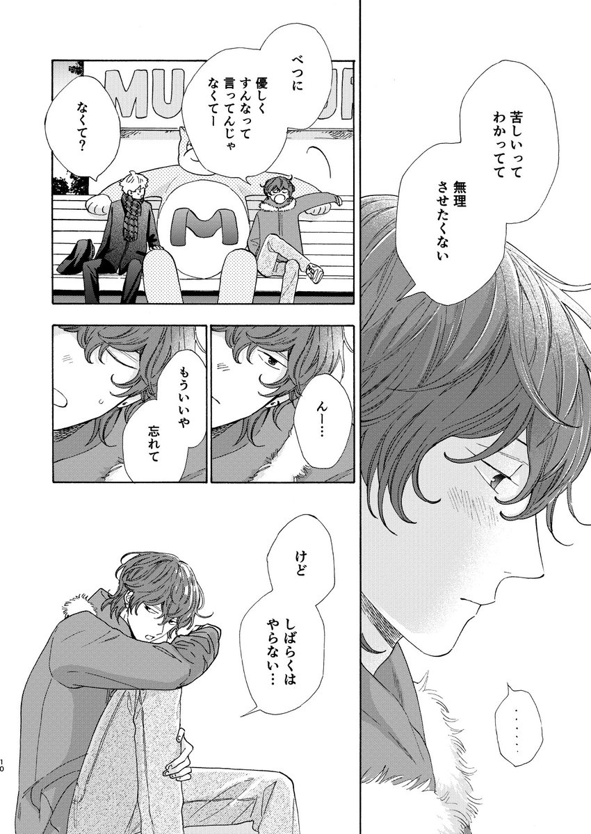 9/4 J庭52新刊サンプル
https://t.co/3aImRs9SF8
B5/40p/R18 イベント価格600円
商業番外編 #キスミー・トゥインクルスター の第三弾です。情事の際の挿入の深さについて主張が食い違い一悶着するお話です。(3とついてますが続き物ではないので単体でも読めます) 