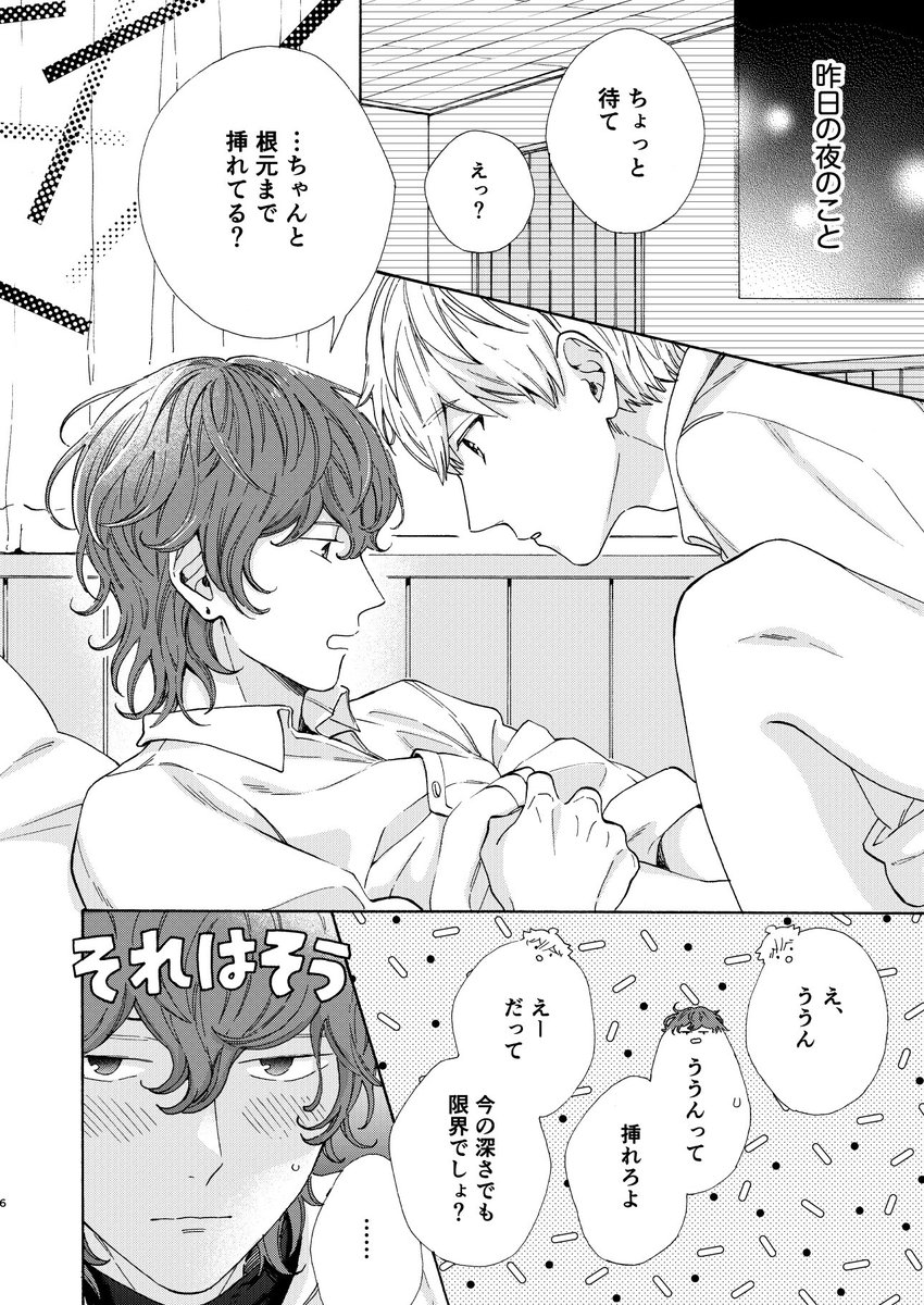 9/4 J庭52新刊サンプル
https://t.co/3aImRs9SF8
B5/40p/R18 イベント価格600円
商業番外編 #キスミー・トゥインクルスター の第三弾です。情事の際の挿入の深さについて主張が食い違い一悶着するお話です。(3とついてますが続き物ではないので単体でも読めます) 