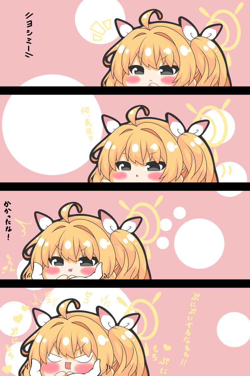 ヨシミちゃんはぷにられたい #漫画 #四コマ #ブルーアーカイブ #伊原木ヨシミ #ぷにぷに #ピコる https://t.co/WgGryr9g9h 