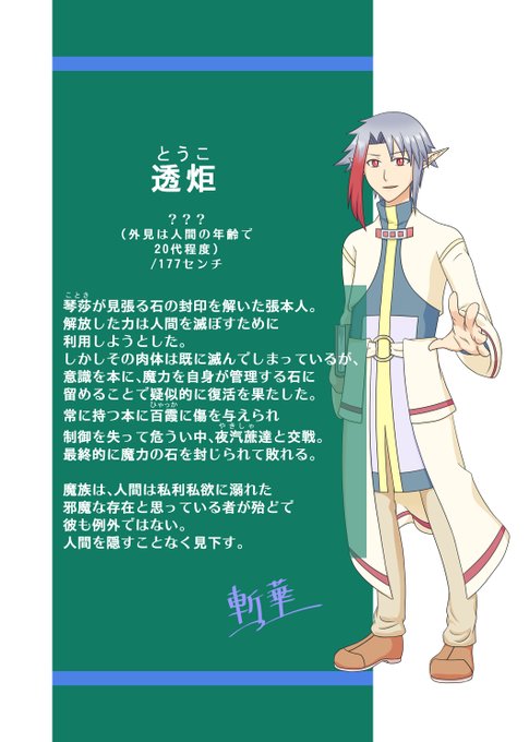 お宅の赤目キャラ紹介してくださいのtwitterイラスト検索結果