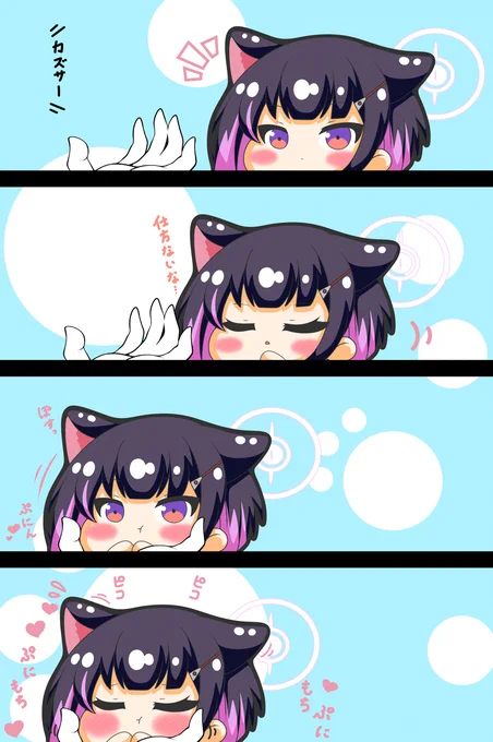 カズサちゃんはぷにられたい #漫画 #四コマ #ブルーアーカイブ #杏山カズサ #ピコる #ぷにぷに  