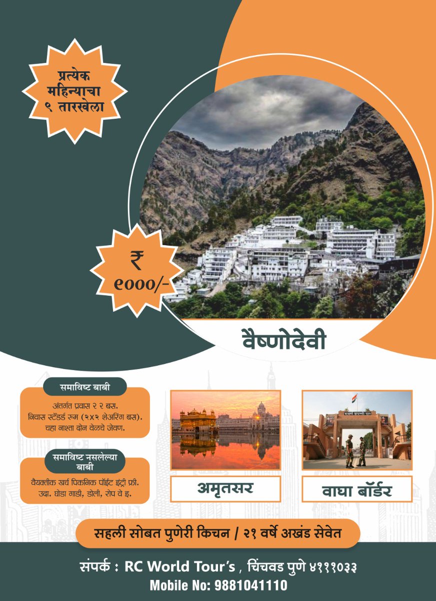 atharvdada2's tweet photo. Hey guys, we bring you a wonderful trip for just Rs 9000 HURRY UP!
#VAISHNODEVI #AMRITSAR #VAGHABOARDER https://t.co/Z7E1c5o7EU
