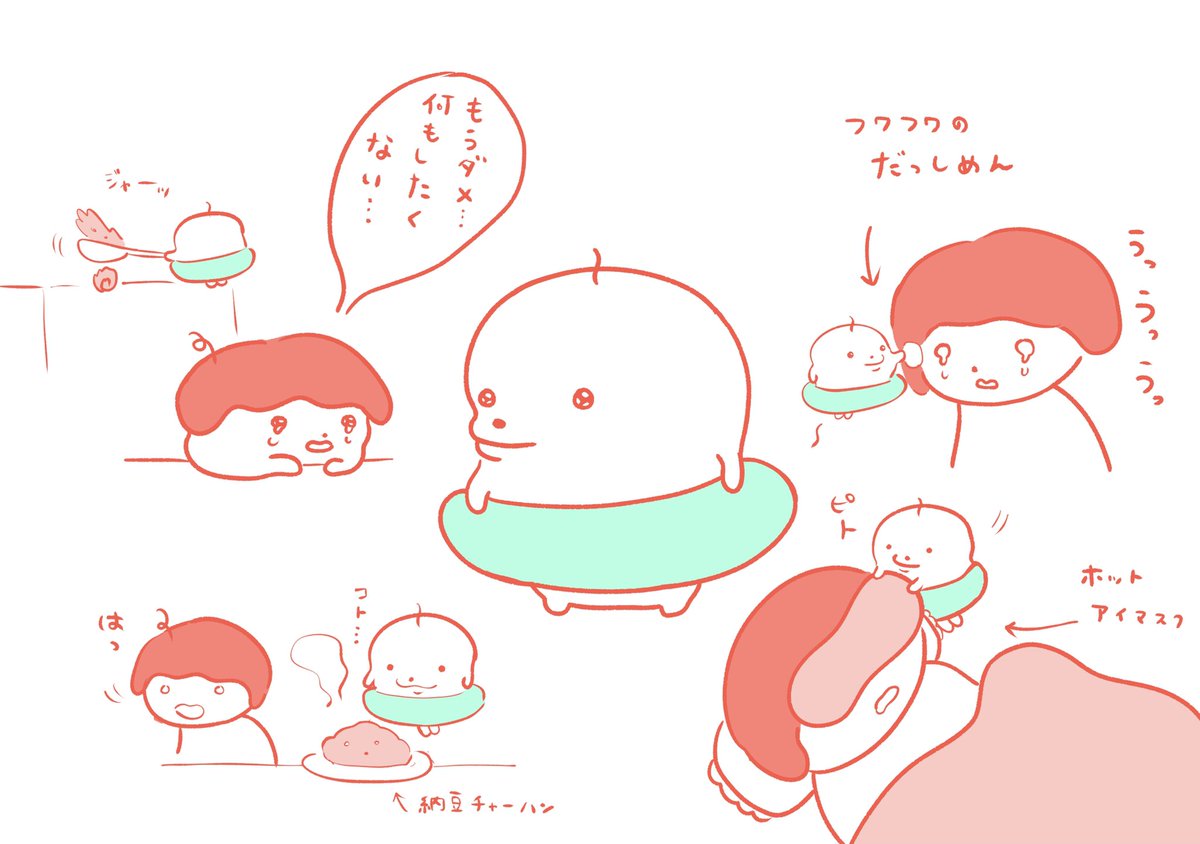 いてほしい 