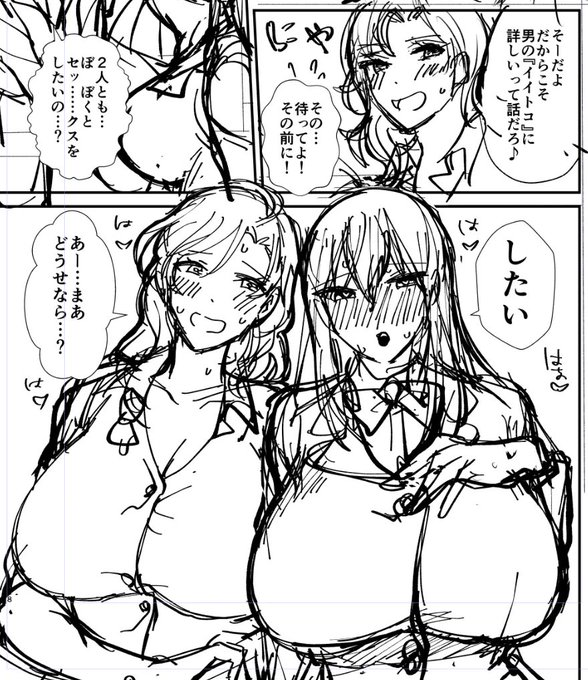 wip 発情TS娘たちに囲まれてしまった!  #ぼくいがTS #TSF 