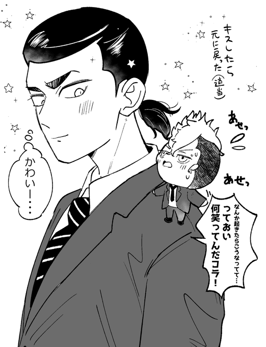 差し入れにおつけしていたガリヤンばじふゆでした。 
