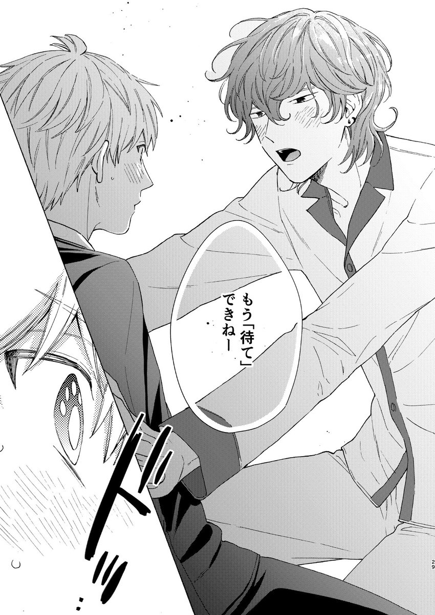 以前「今回エッチ度高めかも」と言ったんですが描いてみるとそうでもなかったです…いつもの初心な感じです 