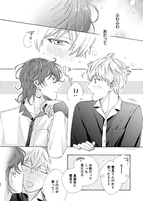 以前「今回エッチ度高めかも」と言ったんですが描いてみるとそうでもなかったです…いつもの初心な感じです 