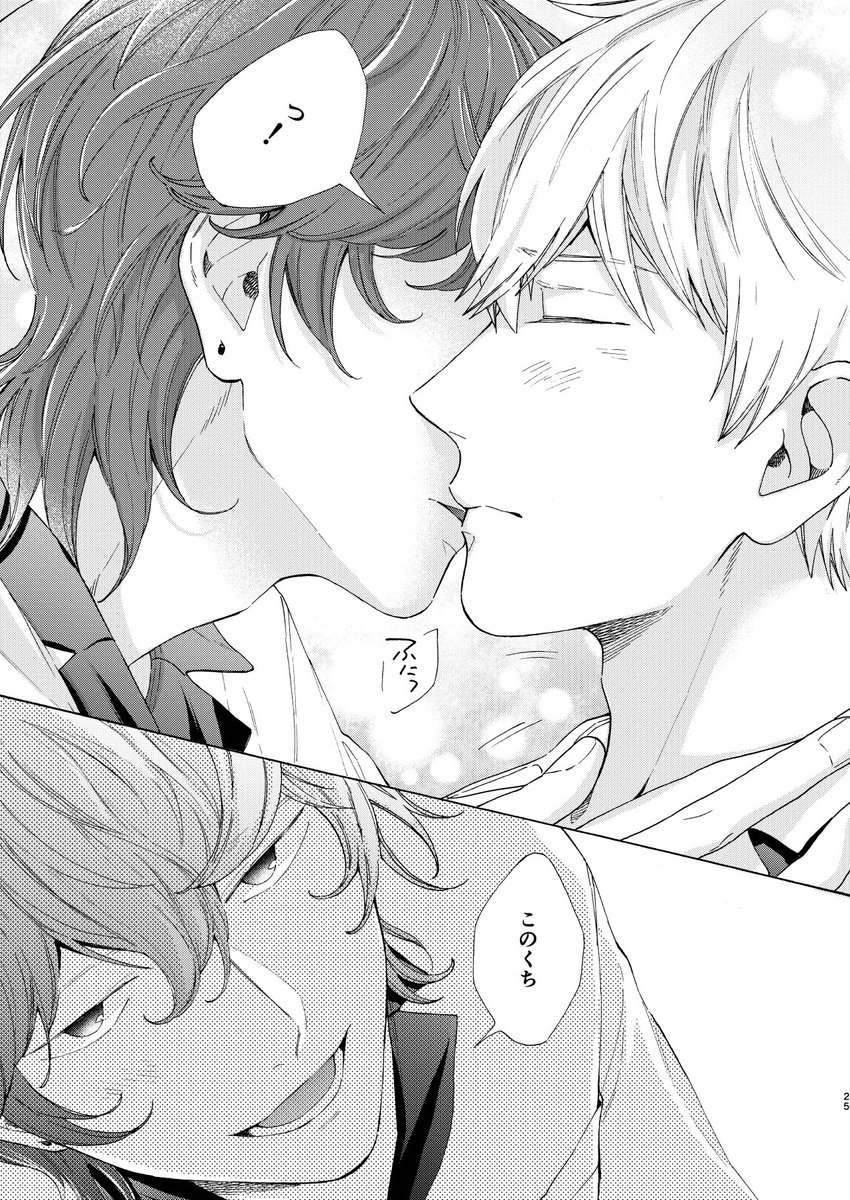 以前「今回エッチ度高めかも」と言ったんですが描いてみるとそうでもなかったです…いつもの初心な感じです 