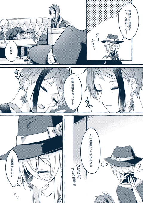 秘めた言葉の話(イド監/🐬🌸/🦈🦐)
※ゆあまい展示作品です
※創作監督生有(顔有・喋る)

(3/10)
#ゆあまい0827アフター
#twst_NL 