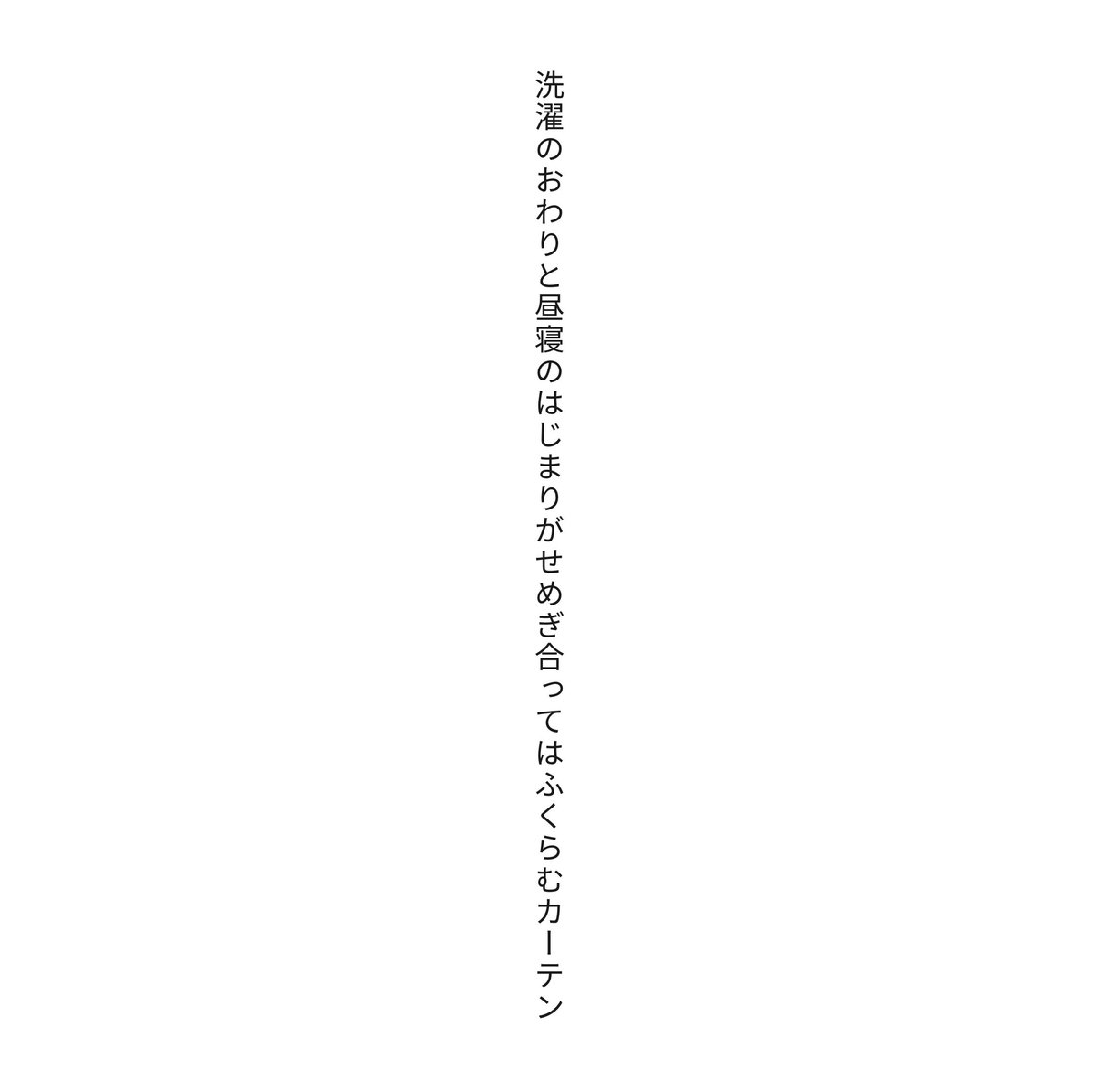 #tanka