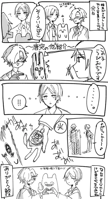 楽しかったブリデレポのごく一部 