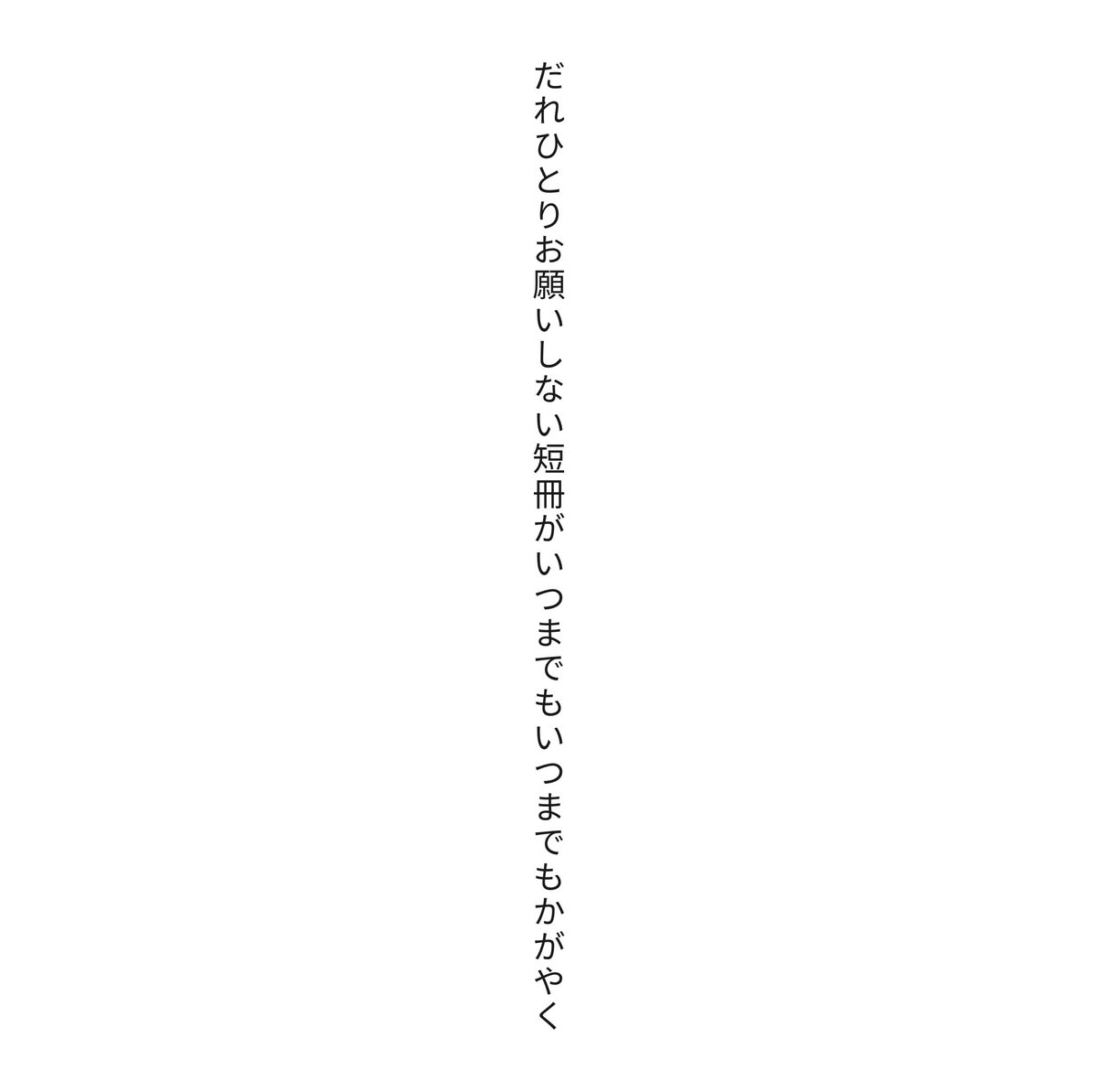 #tanka