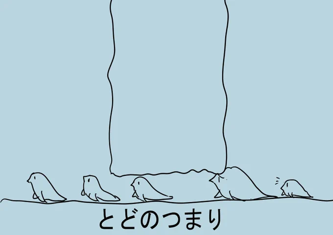 とどのつまり、こういうことね 