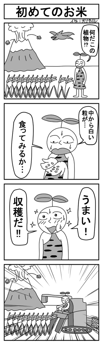 世界犬ミサイル漫画劇場CLASSIC㉙
#4コマ #4コマ漫画 