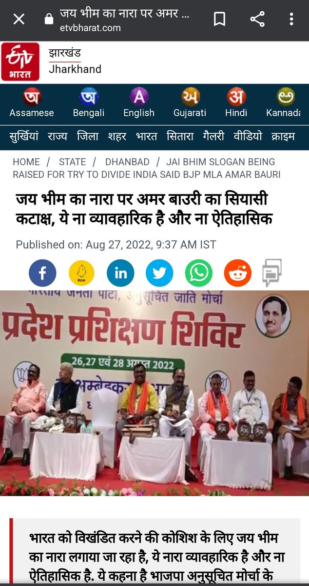 ऐसे ही नेताओं को माo कांशीराम साहेब ने चमचा, भड़वे,दलाल कहा है।ये पूना करार से निकला हुआ चमचा,जिसकी हैसियत नहीं है जनरल सीट से चुनाव लडने की और जय भीम के बारे में गलत बयान बाजी कर रहा है।और इसे ठीक से इतिहास पढ़ने की जरूरत है।
<a href="/amarbauri/">Amar Kumar Bauri</a> मुर्दाबाद! मुर्दाबाद!!
<a href="/BhimArmyChief/">Chandra Shekhar Aazad</a>