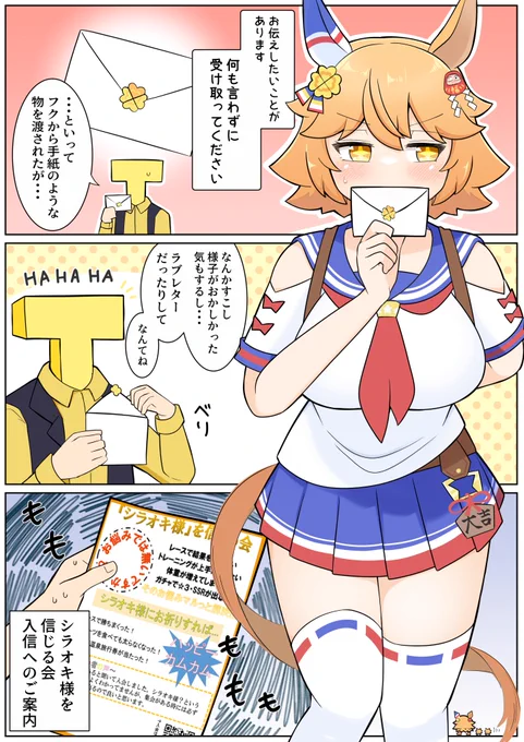 フクちゃとお手紙 