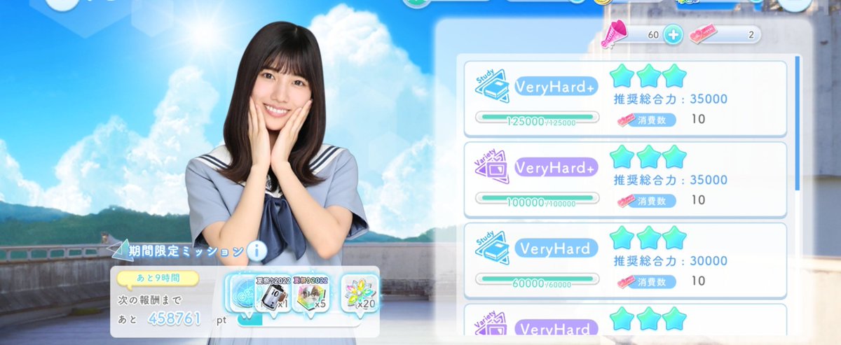 1081Eplus's tweet photo. やっと全員の石回収終了。
1番手持ちカード少ないのみくにちゃんだった。
明日朝までに後460000Pt…
どうせなら9月1日からの確定チケット狙います！

今回はガチャ当たった河田さんレーンお邪魔します。
よろしくお願いしますm(_ _)m
 #ひなこいサマー 
 #ひなこいサマーキュン https://t.co/YWY4GTTAyI