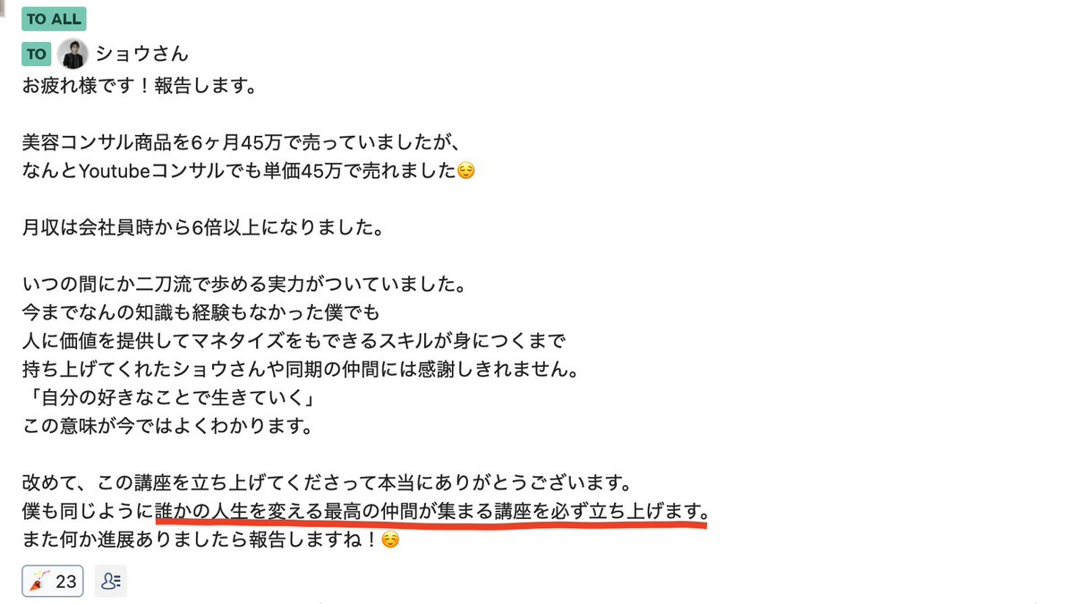 hirachi_ceo's tweet photo. 今から2年前
ショウさん@Ryusho0920 の講座で
このようなことを書いてた記録を見つけた

人生を変えるために必要な時間は
1年2年もあれば十分すぎる。

知識・経験は０でいい
好きなことを調べることから始めたって構わない

一人で生きていくのは
狙って実現できるし、夢も叶う

みんな、夢叶えよう。 https://t.co/cp8DC7haAQ
