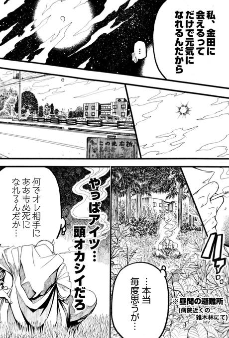 『片月が満ちるまで』15 続きです いつも読んで下さる皆様や少しでも興味を持って覗いて下さる方もありがとうございます #漫画 #アナログ #創作漫画 #マンガ #漫画が読めるハッシュタグ #片月が満ちるまで