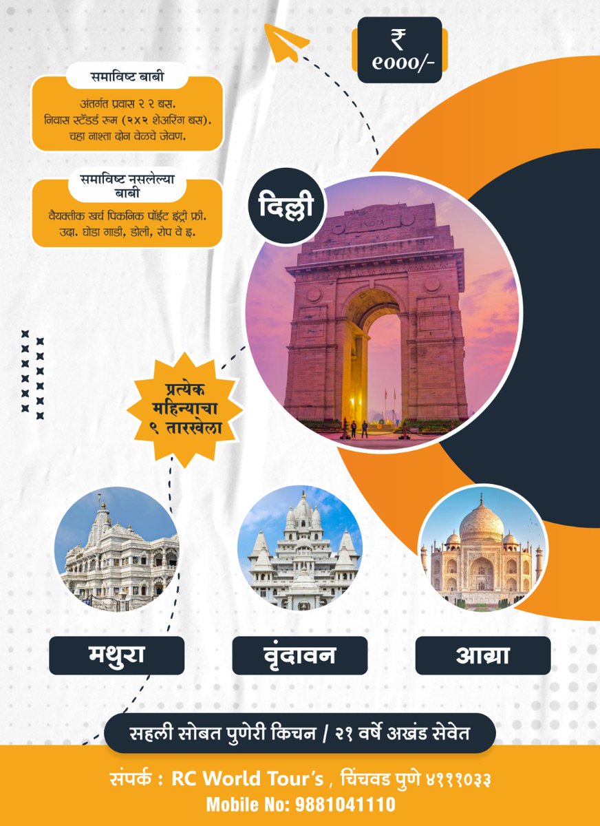 atharvdada2's tweet photo. LET'S GO DELHI. AMAZING TOUR PACKAGES FOR YOU! JUST @ 9000Rs
#delhi #mathura #vrundavan #agra https://t.co/RG52AizTlv