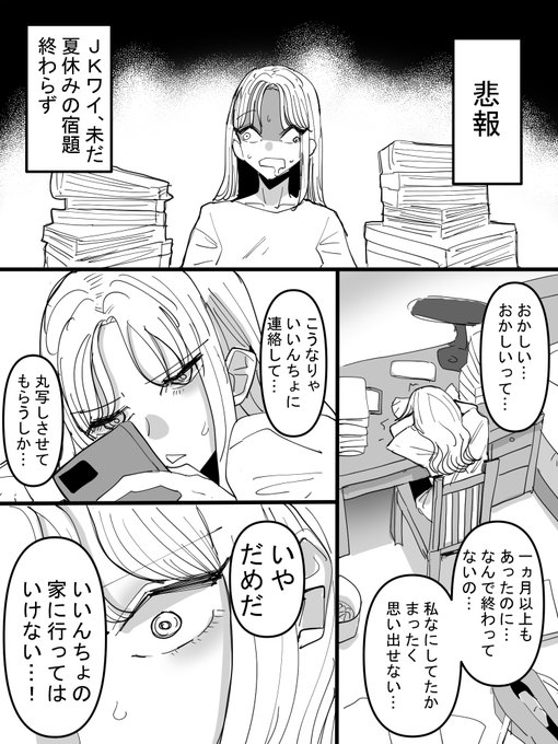 夏休みの宿題が全然終わってないギャルと誘惑が多すぎる委員長の百合 