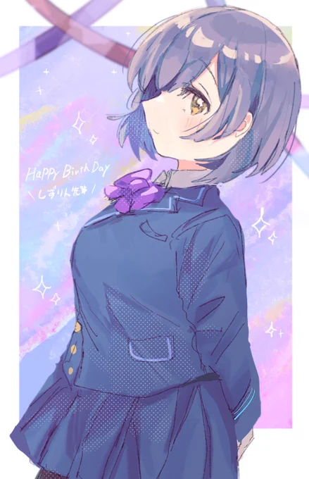 しずりん先輩!お誕生日おめでとうございます!大好きです…! #凛Art #しずりん誕 