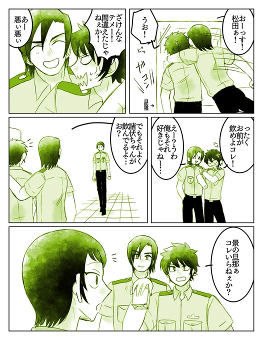 オトート 