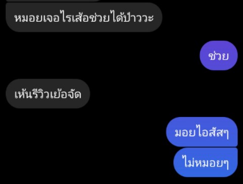 ขอร้องเลยยาหยีเเบบนี้ฉิงไม่ไหว