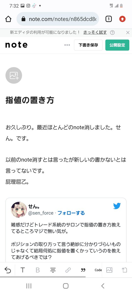 いぇーい。これ書いてて実は有料で2000円とかで出そうかなって思ってたけどやっぱり無料で公開するかもー！
見たい人いいねかRTしてくれたらヤル気起きます😭（ニートたかし氏の真似）