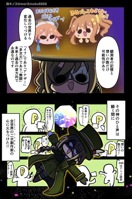(そういうことではない)
#シンデレラ10周年記念アニメ 