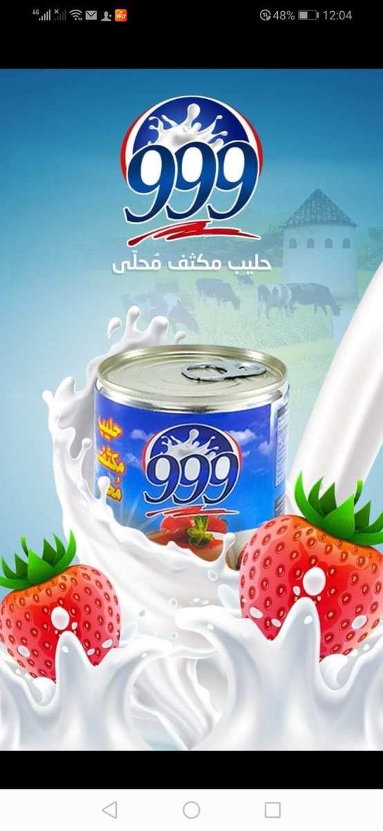 tea999f's tweet photo. حليب مكثف 999 https://t.co/nrCMIlamnr