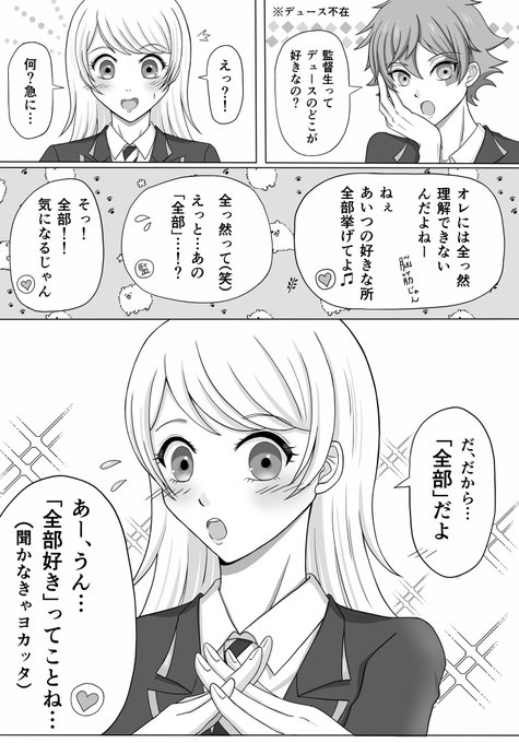 ゆあまい0827アフター を含むマンガ一覧 : 3ページ目 | ツイコミ(仮)