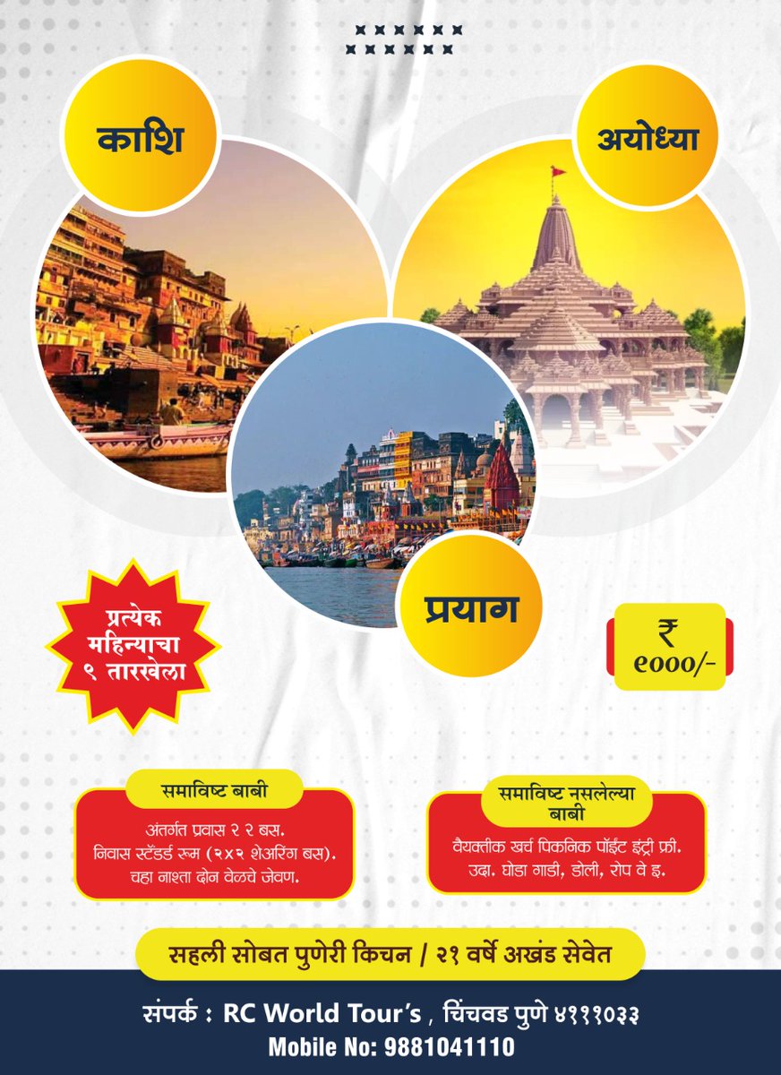 atharvdada2's tweet photo. after diwali we bring for you amazing tour packages for #kashi #aayodhya and #prayag just @ 9000 Rs.
Hurry up! https://t.co/v36f6YdpJk