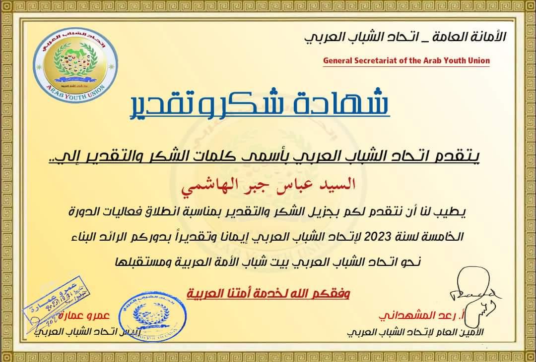 عباس الهاشمي (@alhasemiabaas) on Twitter photo 