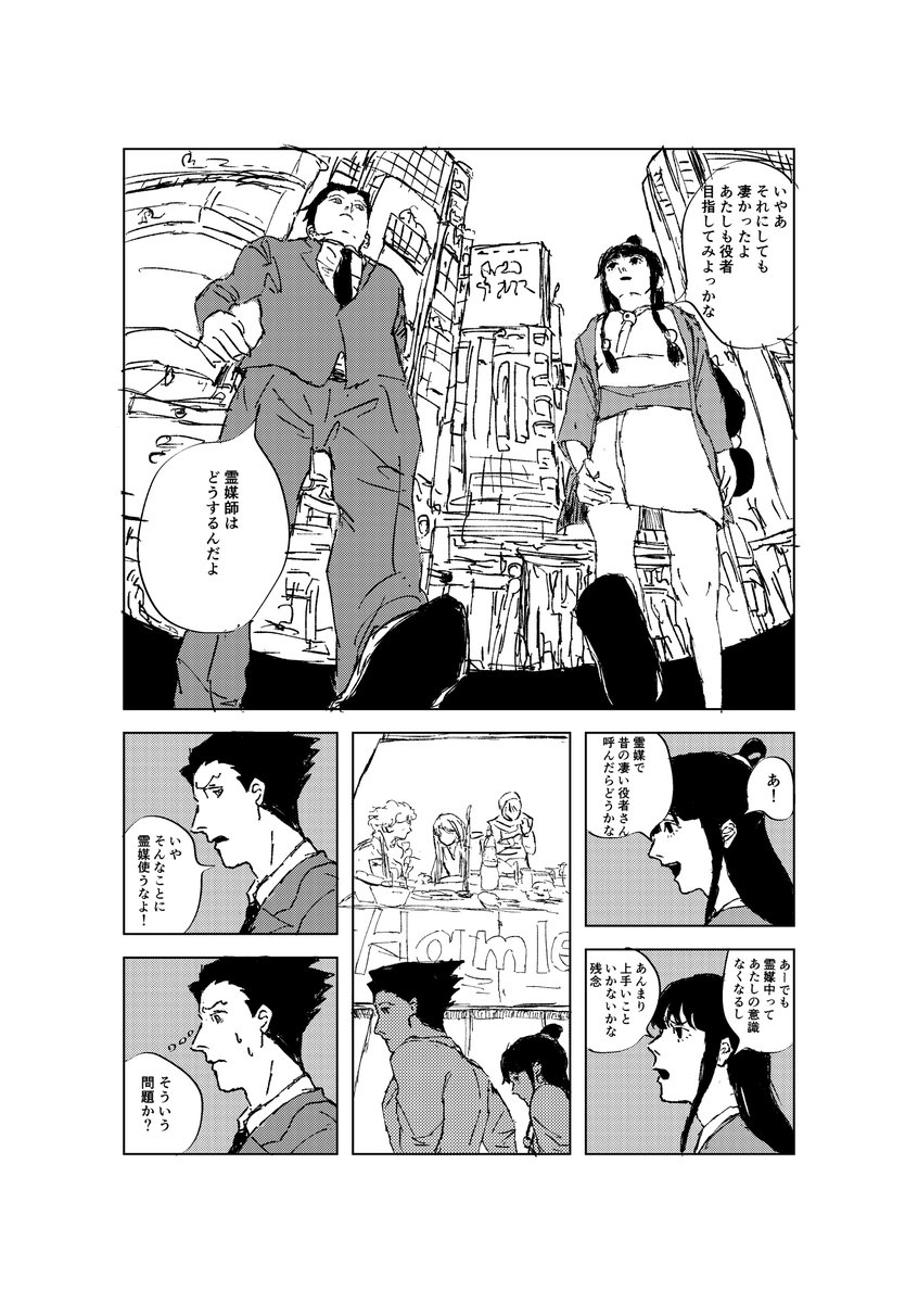 冒頭4p 