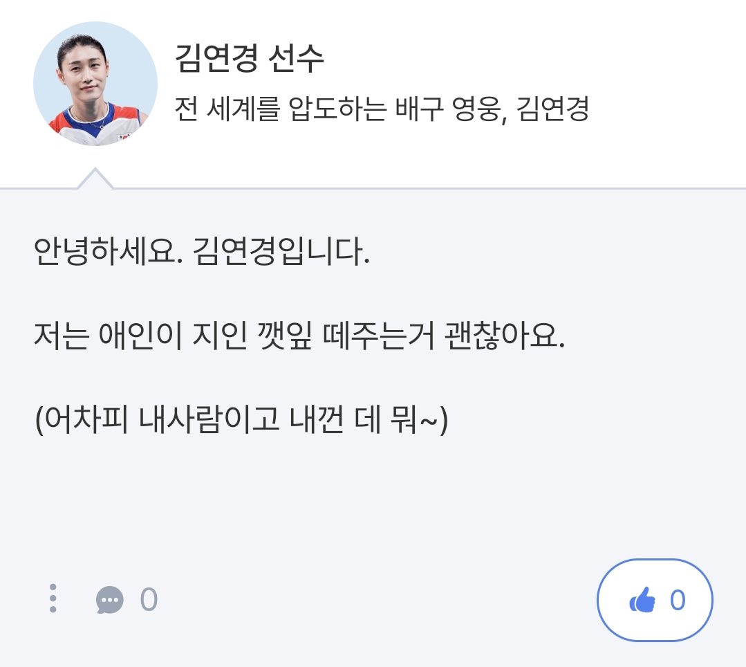 어차피 내사람.. 내꺼... 내사람.... 내꺼.....