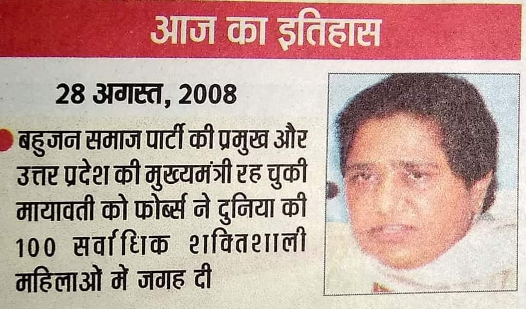 KhushiBsp's tweet photo. "इतिहास के पन्नों में दर्ज" | https://t.co/Po7au6HVn9