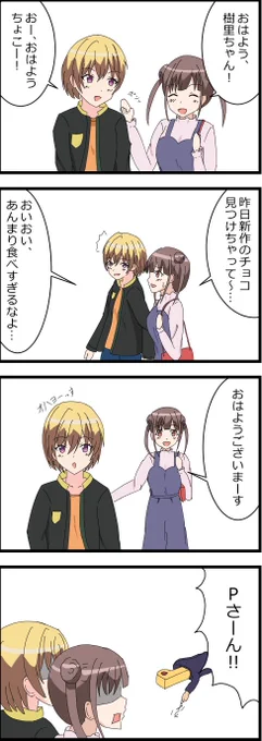 こみかほメインの放クラ中心4コマ描いてます!
絶賛執筆中、#SSF05 で出します～

カラーにしてみてます 