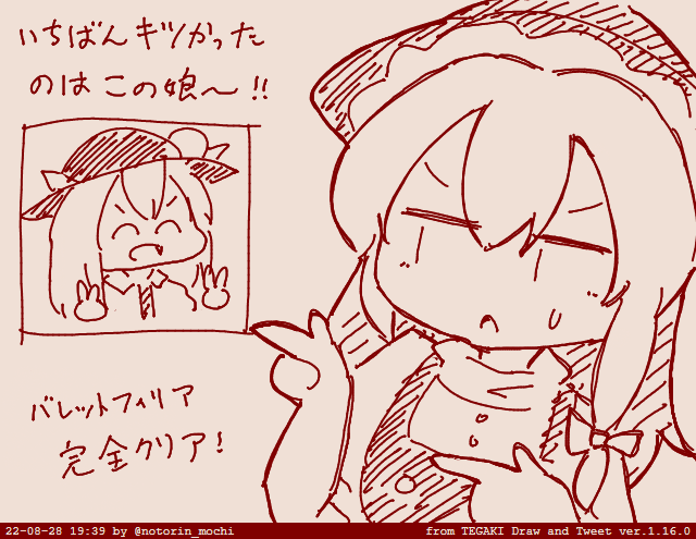 やりました #tegaki_dt 