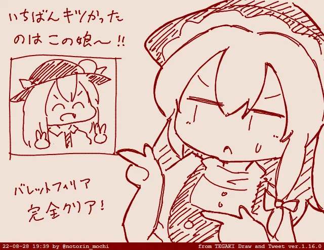 やりました #tegaki_dt 