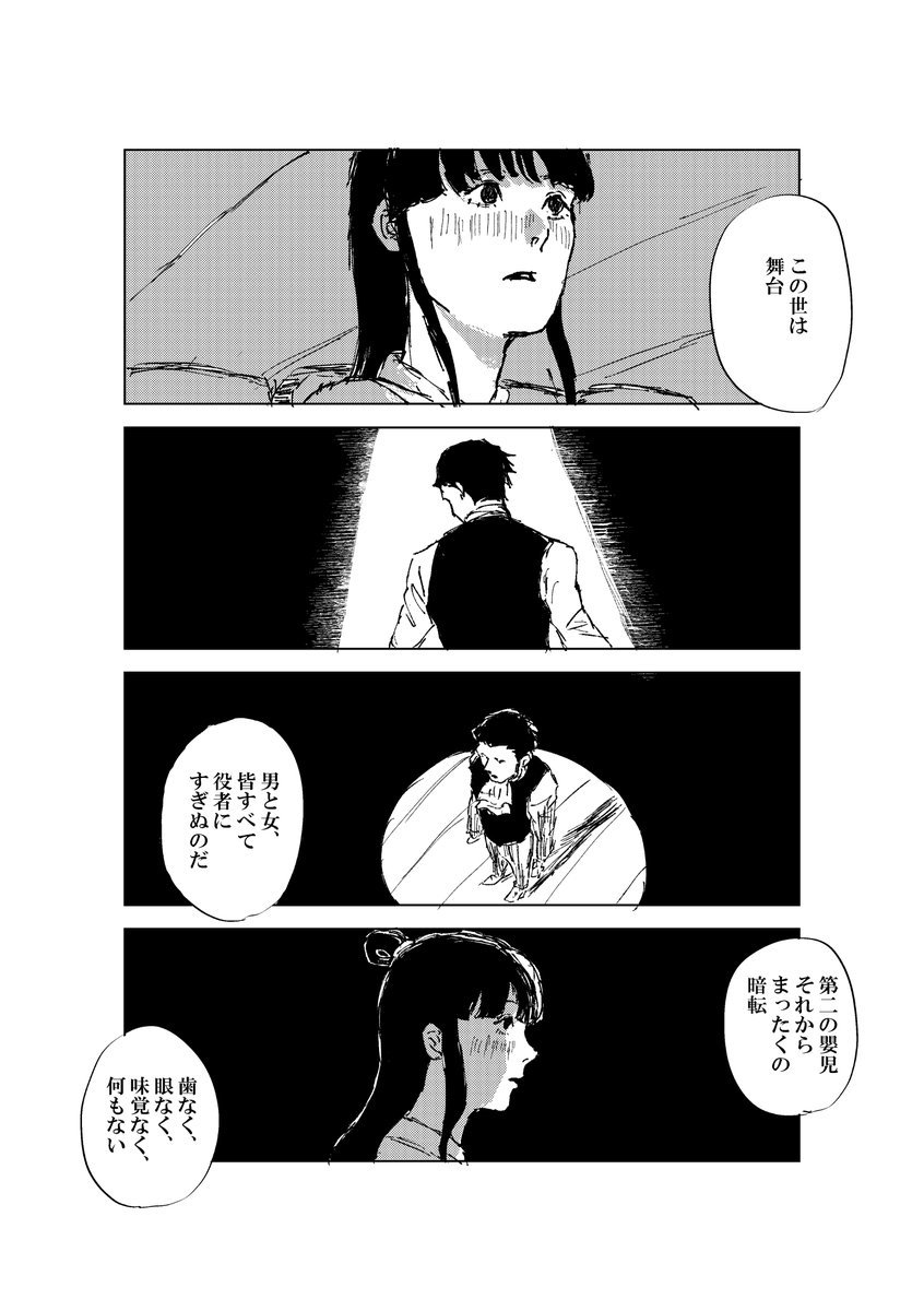 冒頭4p 