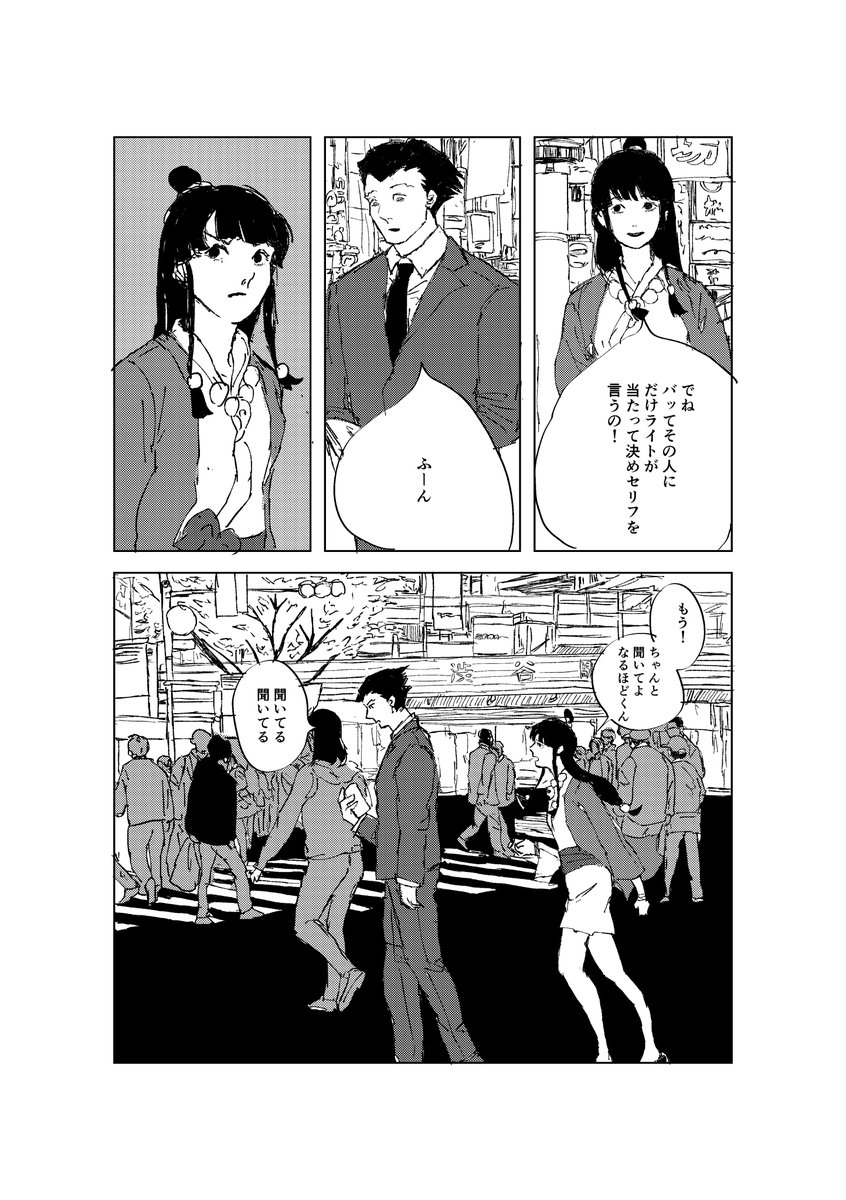 冒頭4p 
