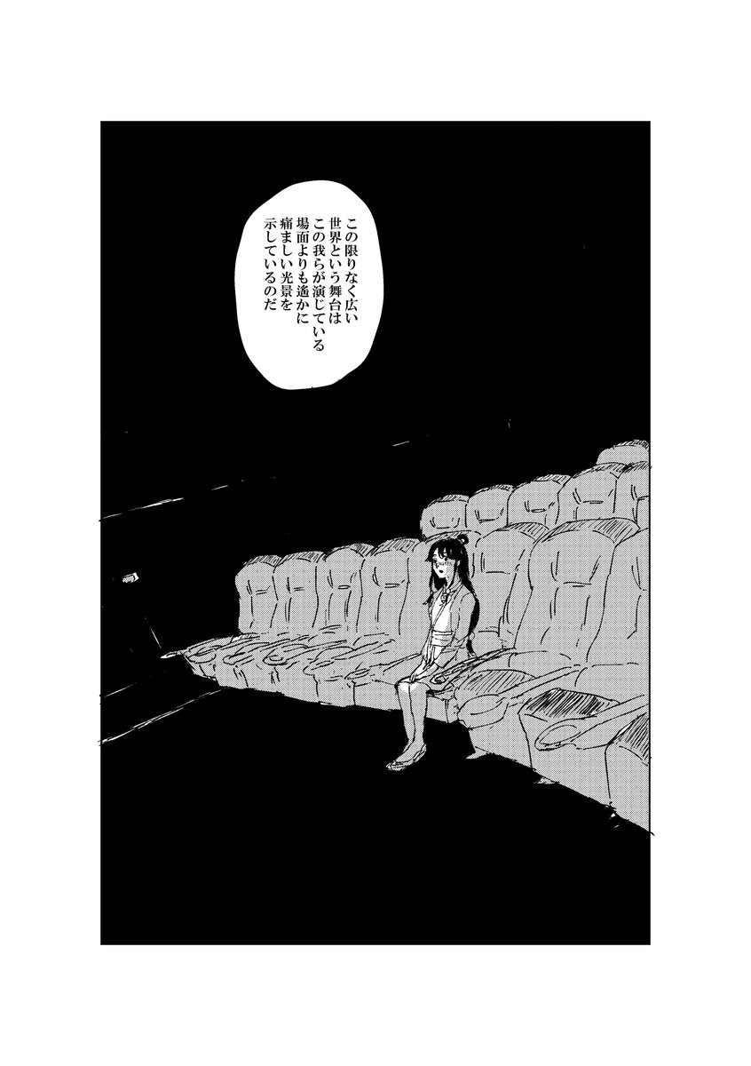 冒頭4p 