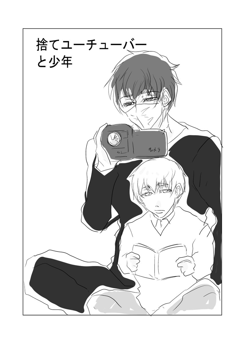 昔描いた漫画出てきたから再掲してみようね①(6ページ) 