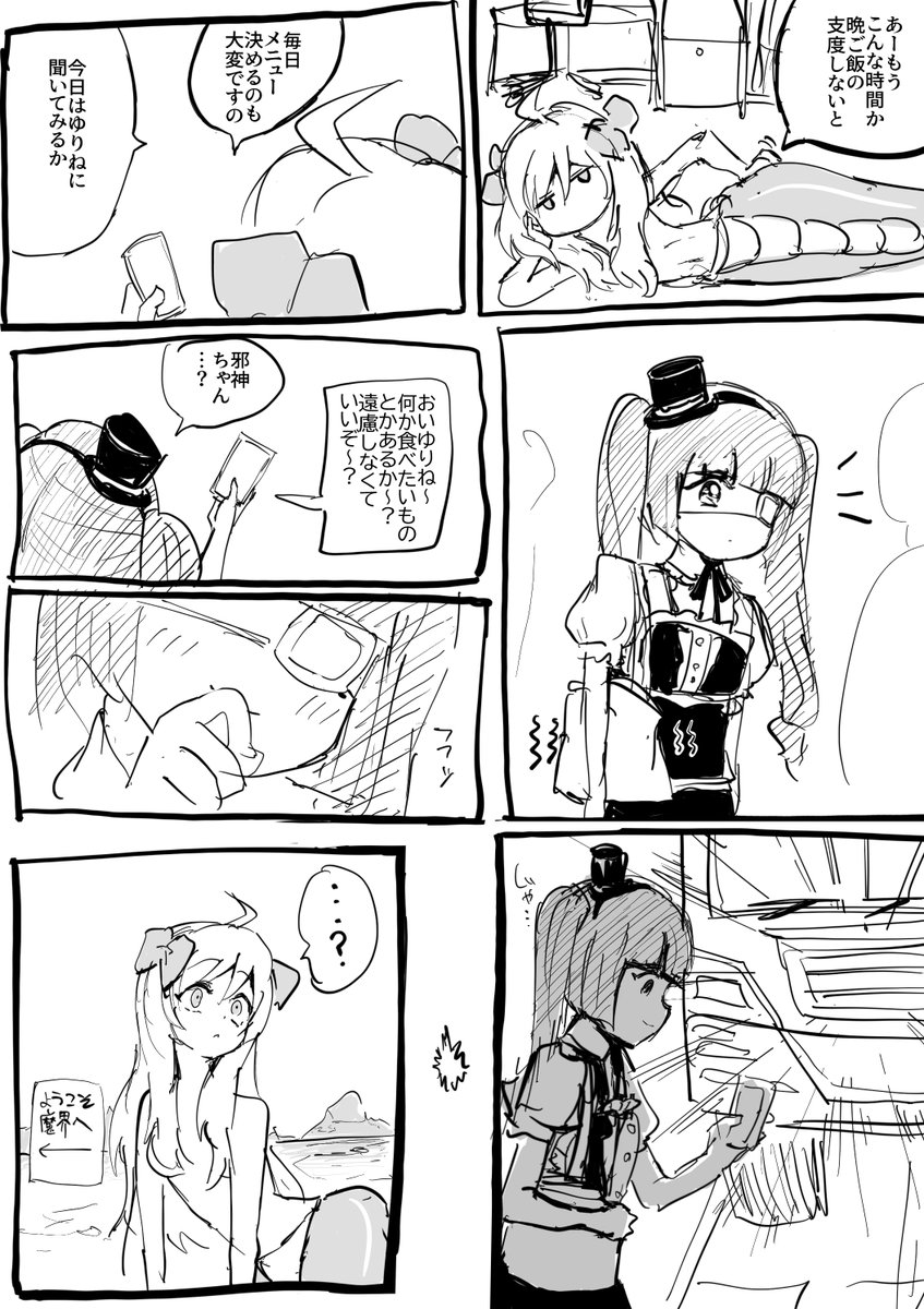 異世界勇者になった花園 