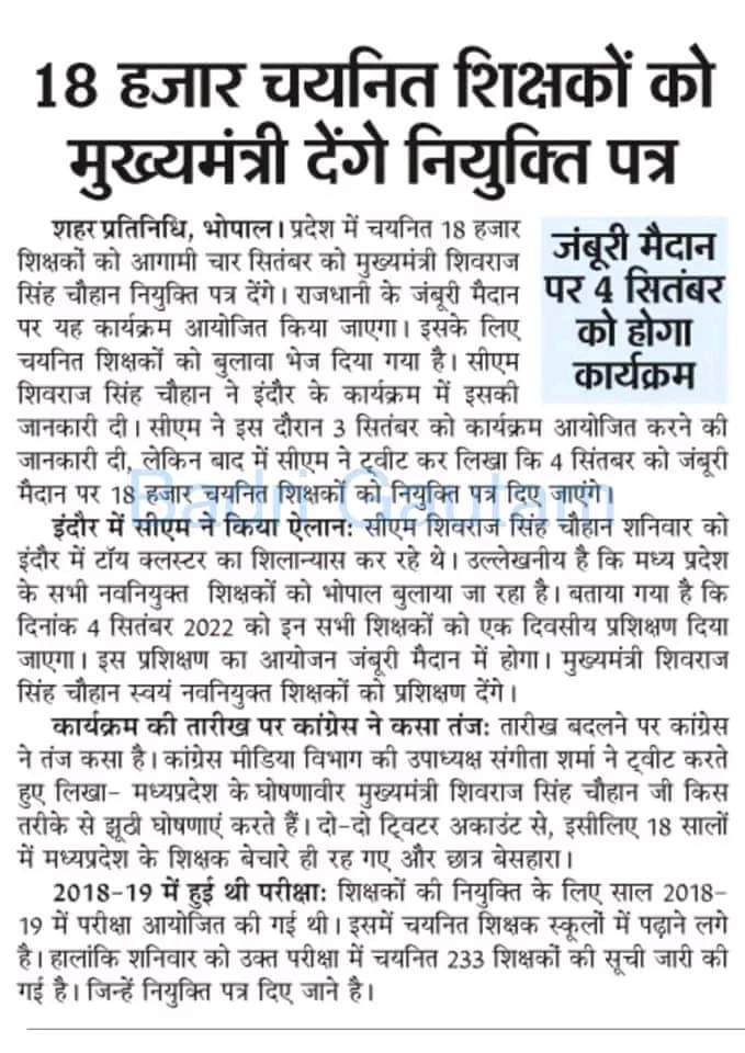 RK_Meena15's tweet photo. #ओबीसी_होल्ड_शिक्षकों_को_नियुक्ति_दो
शिक्षक भर्ती 2018 के होल्ड OBC चयनित एवं वेटिंग शिक्षक अपनी जॉइनिंग को लेकर 5 महीनों से लगातार लोक शिक्षण संचालनालय के बाहर धरने पर बैठे है मामाजी हमको भी श���घ्र नियुक्ति पत्र प्रदान करो।
@CMMadhyaPradesh @Indersinghsjp @ZeeMPCG @OfficeOfKNath https://t.co/9Jxt0SLNdj