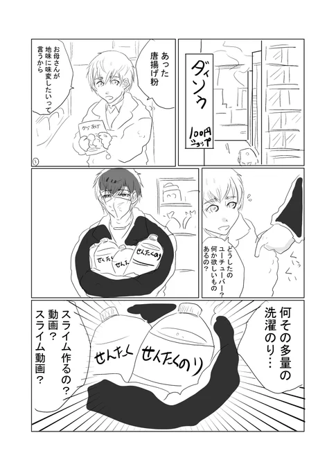 その②続きものにしたかったんだろうなぁ… 