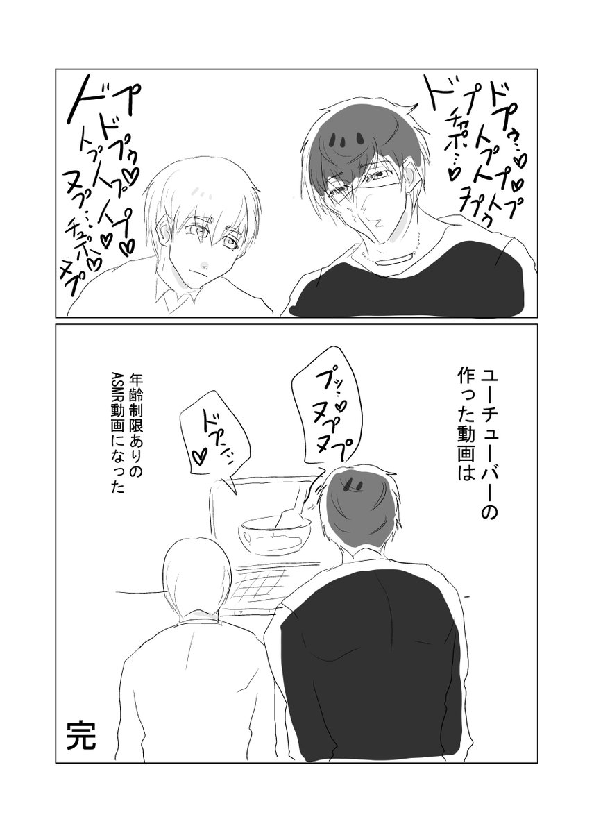 その②続きものにしたかったんだろうなぁ… 
